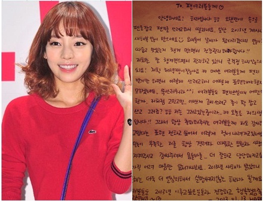 Goo Hara (Kara) gửi lời cảm ơn tới fan bằng một bức thư viết tay 